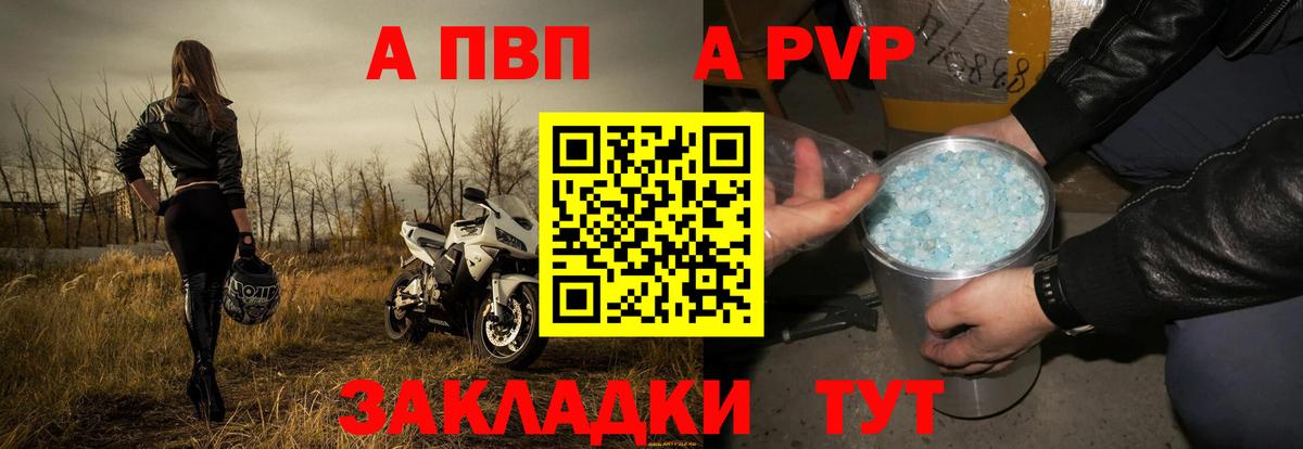 Коркино  A-PVP Соль  продажа наркотиков  Вход с VPN 