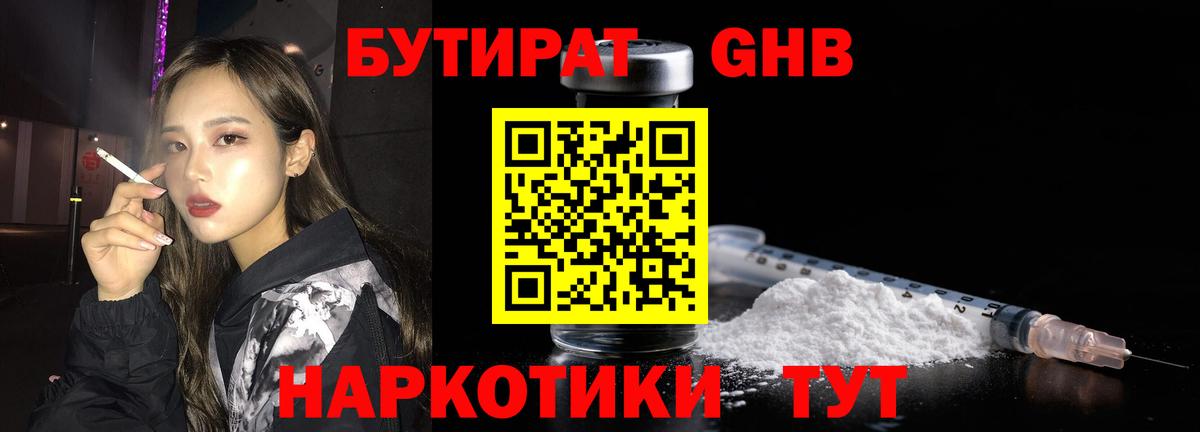 БУТИРАТ оксана Коркино