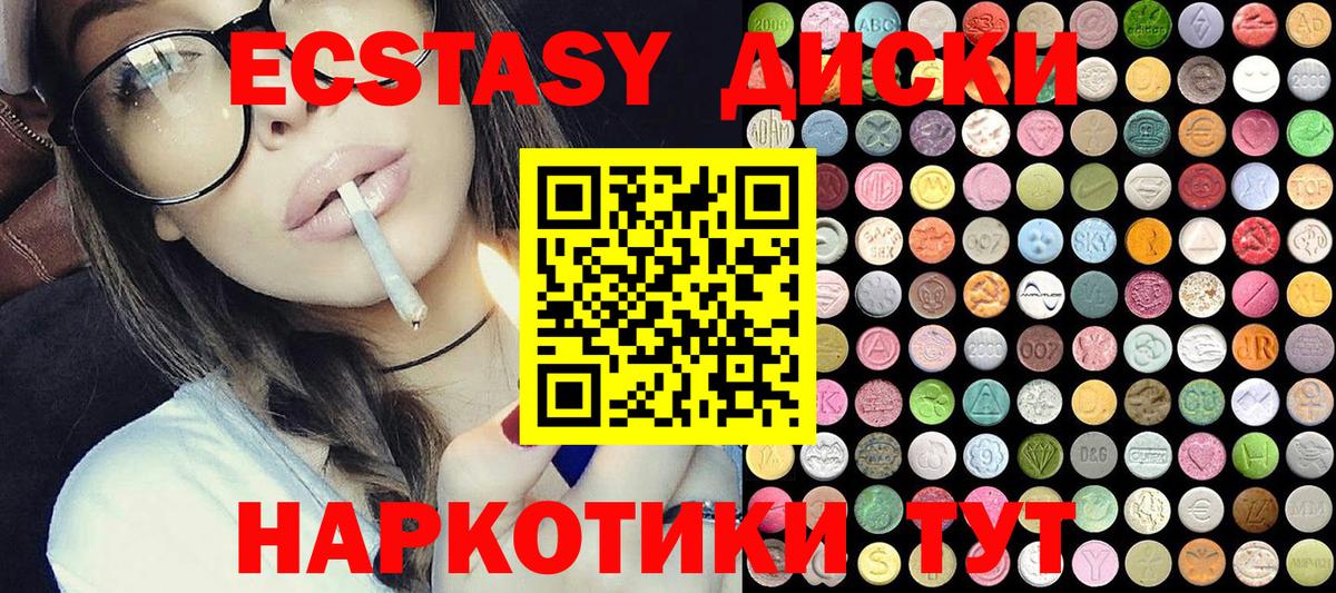 Экстази Punisher  Вход с VPN  Ecstasy  Ecstasy 280мг  Коркино 