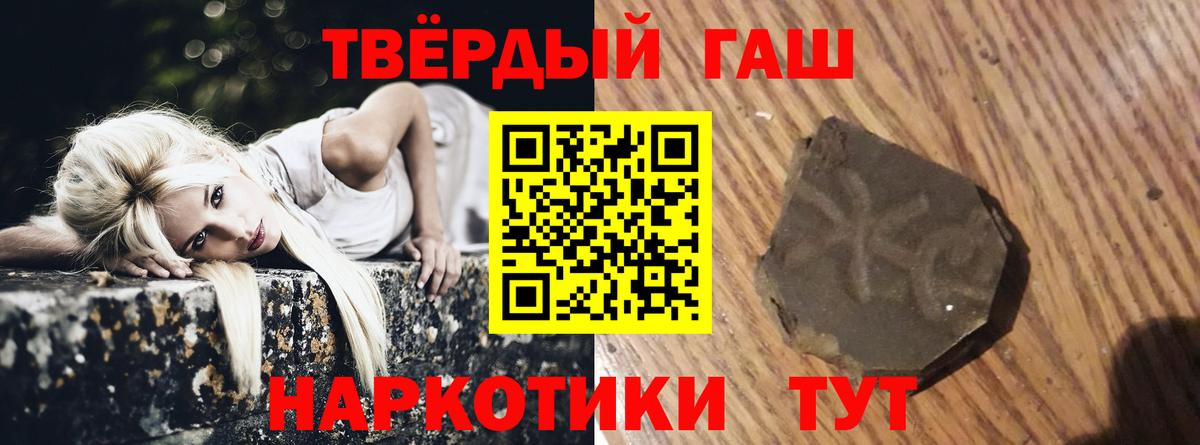 ГАШИШ  Вход с VPN  Коркино  купить закладку  ГАШ гарик 