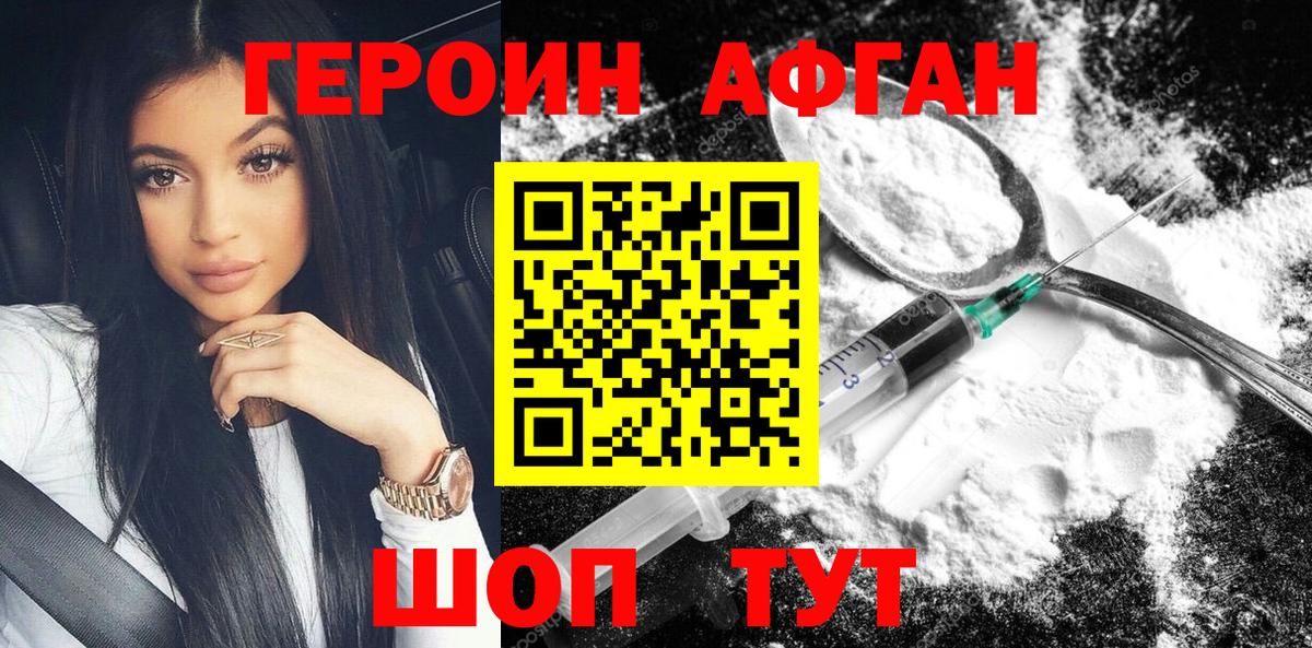 ГЕРОИН Heroin  Вход с VPN  Коркино 