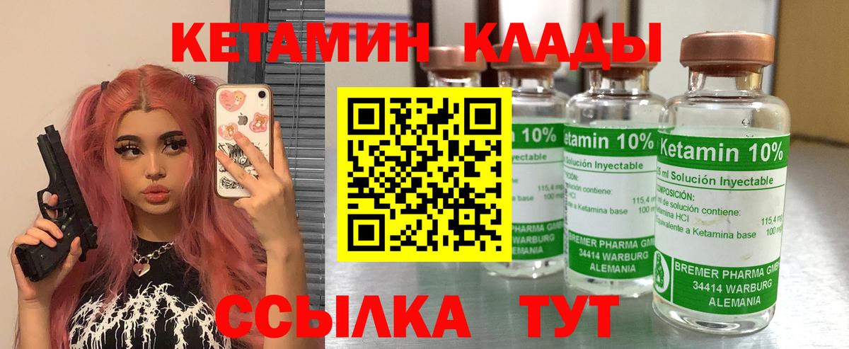 КЕТАМИН VHQ  нарко площадка как зайти  Вход с VPN  Коркино  КЕТАМИН VHQ 