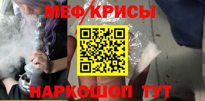 мефедрон Кинель