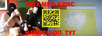 мефедрон Кинель