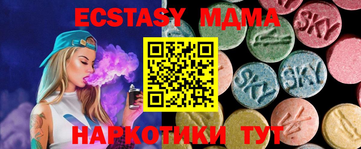 MDMA Molly  MDMA молли  Вход с VPN  Коркино 