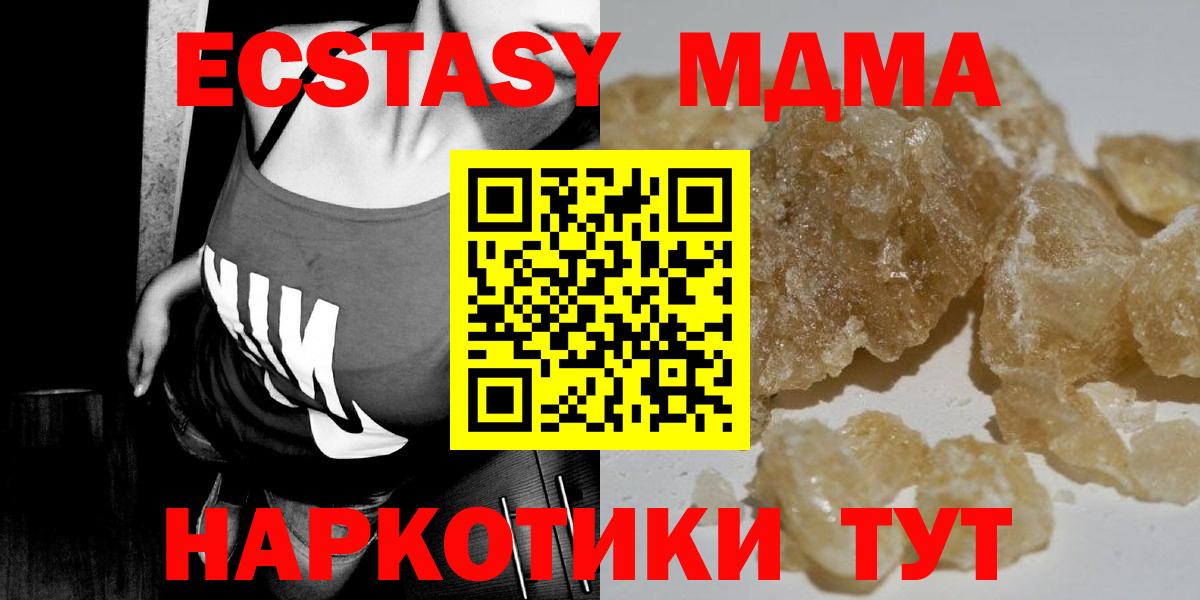 МДМА crystal Коркино