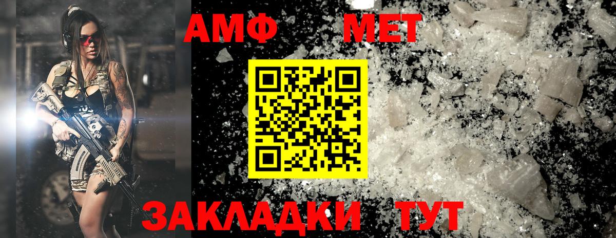 МЕТАМФЕТАМИН мет  Метамфетамин  МЕТАМФЕТАМИН мет  Коркино  Вход с VPN 
