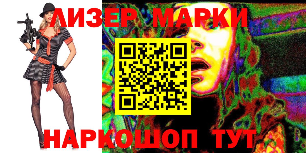 Марки 25I-NBOMe 1500мкг Коркино