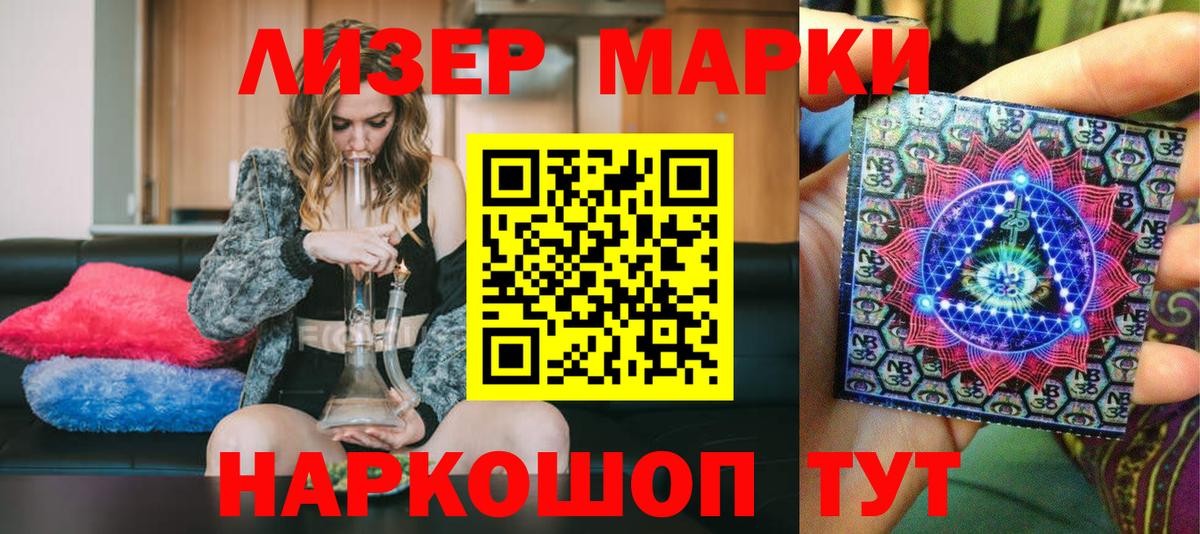 Марки N-bome 1,8мг  Марки N-bome 1,8мг  Коркино  Вход с VPN 