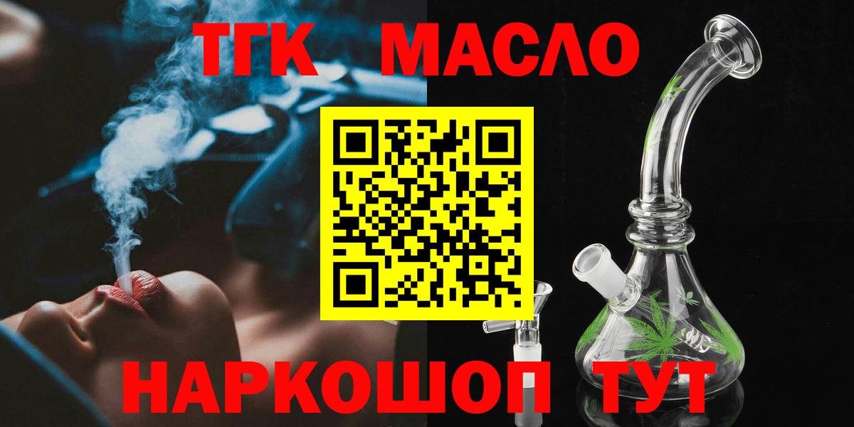 Дистиллят ТГК вейп с тгк  где купить наркотик  Коркино  Вход с VPN 