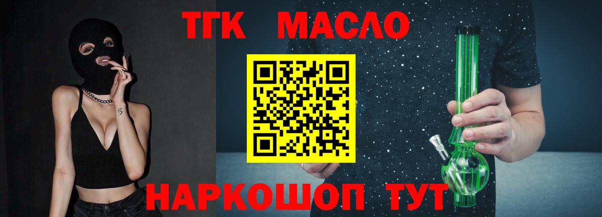 ТГК жижа Коркино