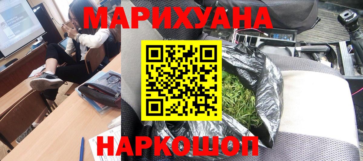 Бошки марихуана SATIVA & INDICA  Вход с VPN  Конопля Ganja  Конопля VHQ  Коркино 