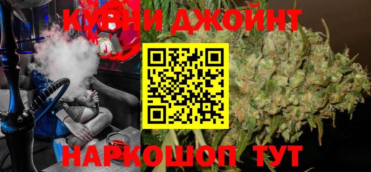 Канабис White Widow Коркино